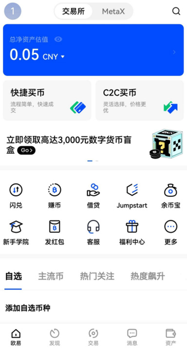 ETH 转账步骤